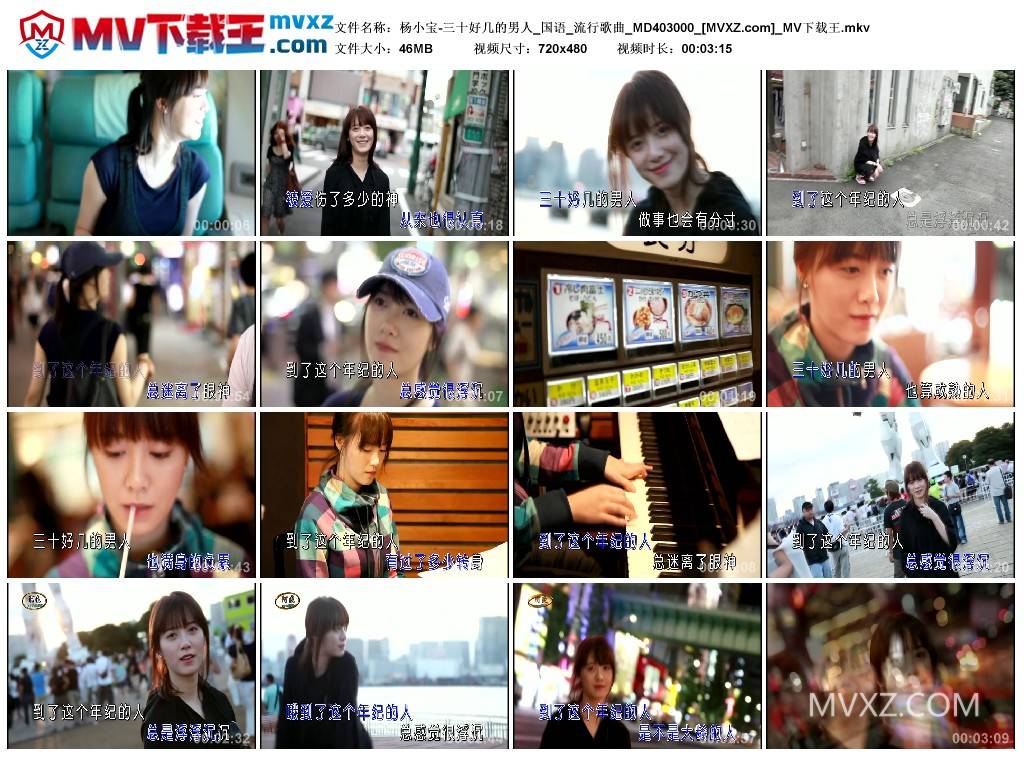 杨小宝-三十好几的男人_国语_流行歌曲_MD403000